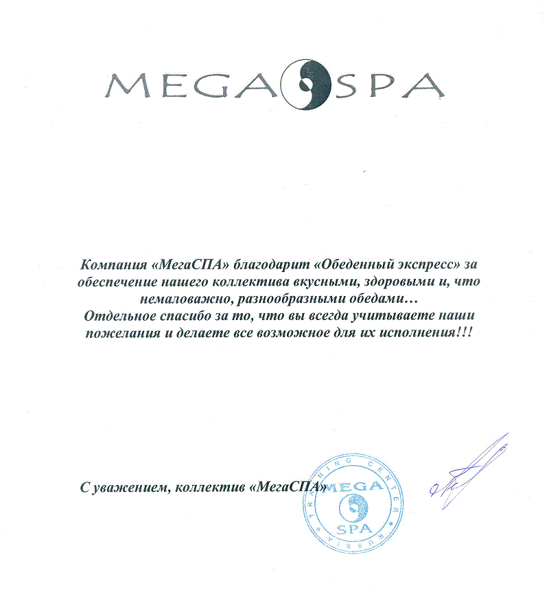 доставка обедов отзывы